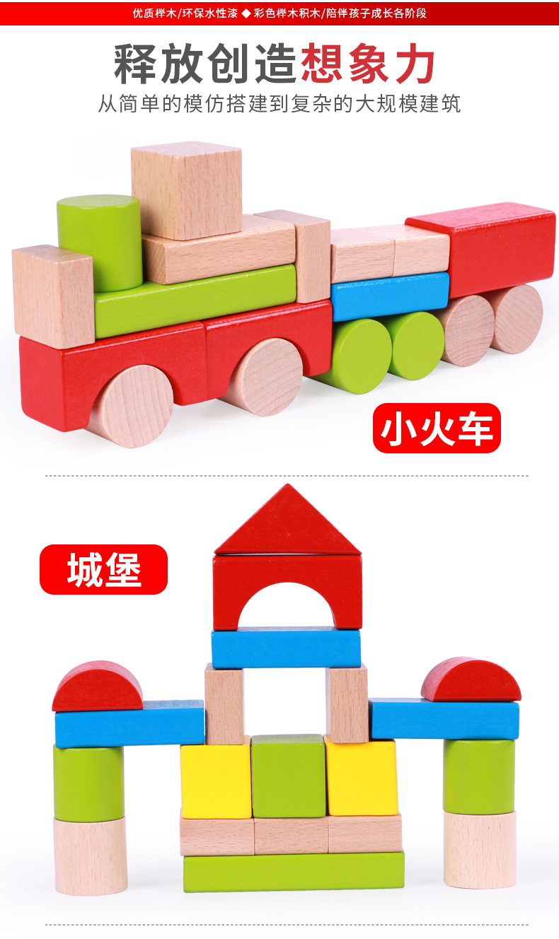 木制儿童积木拼装玩具益智力开发1-3-6周2岁实木质宝宝木头幼儿园(图9)