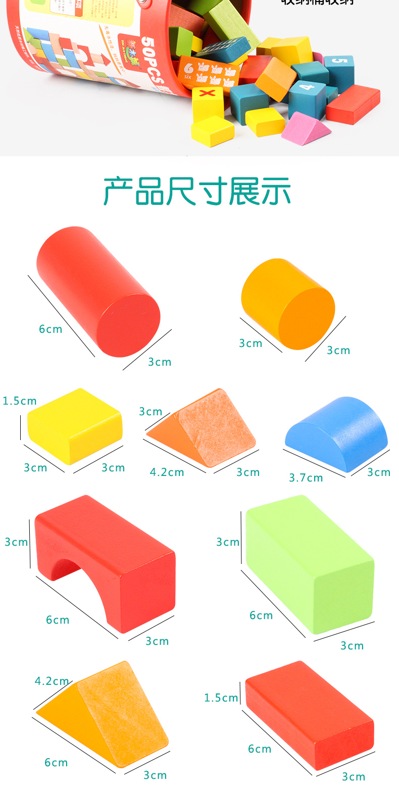 木制儿童积木拼装玩具益智力开发1-3-6周2岁实木质宝宝木头幼儿园(图24)
