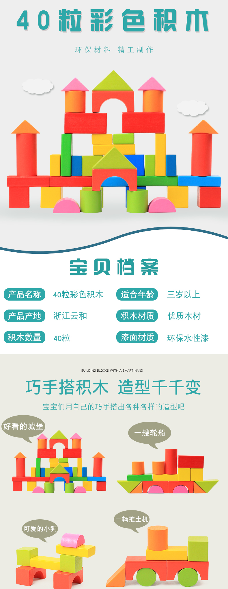 木制儿童积木拼装玩具益智力开发1-3-6周2岁实木质宝宝木头幼儿园(图17)