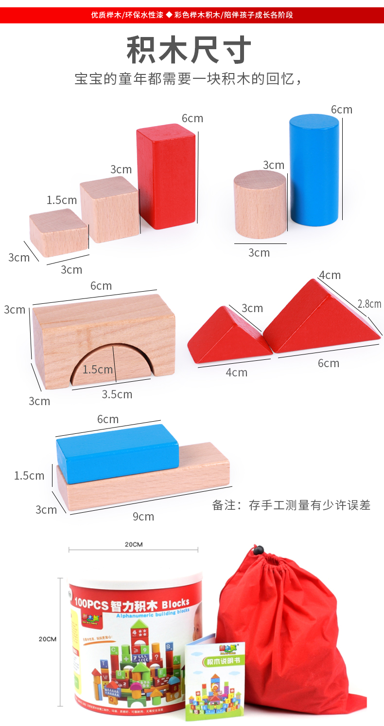 木制儿童积木拼装玩具益智力开发1-3-6周2岁实木质宝宝木头幼儿园(图14)
