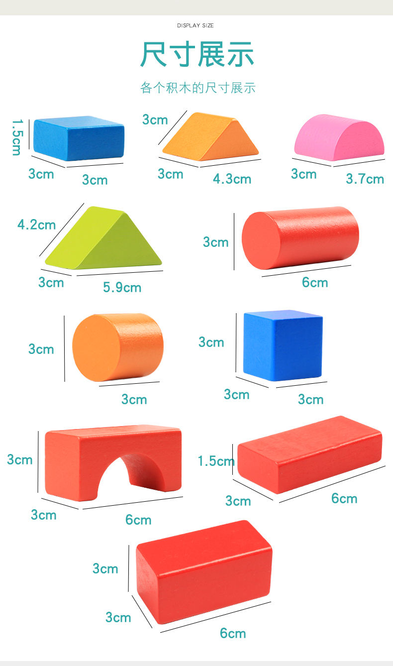 木制儿童积木拼装玩具益智力开发1-3-6周2岁实木质宝宝木头幼儿园(图19)