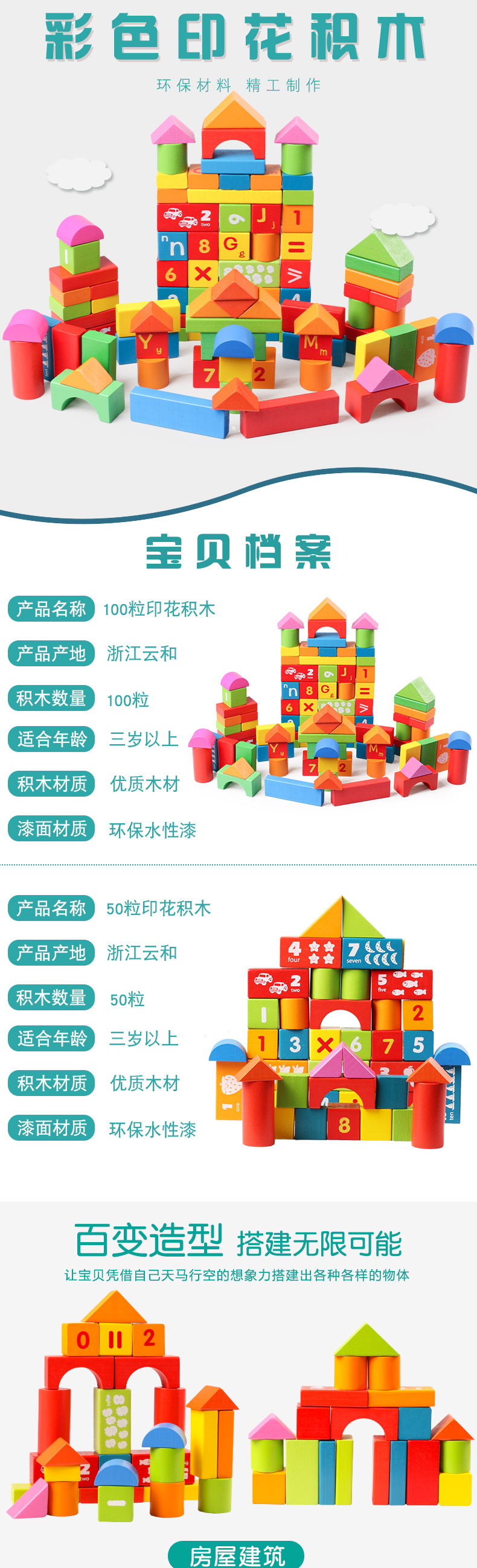 木制儿童积木拼装玩具益智力开发1-3-6周2岁实木质宝宝木头幼儿园(图20)