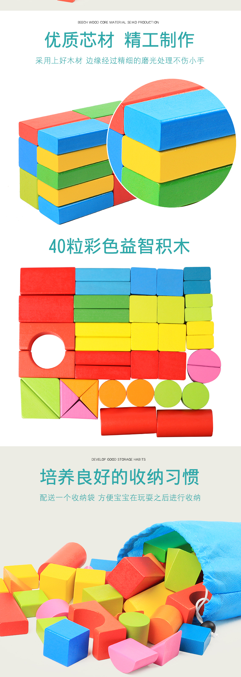 木制儿童积木拼装玩具益智力开发1-3-6周2岁实木质宝宝木头幼儿园(图18)