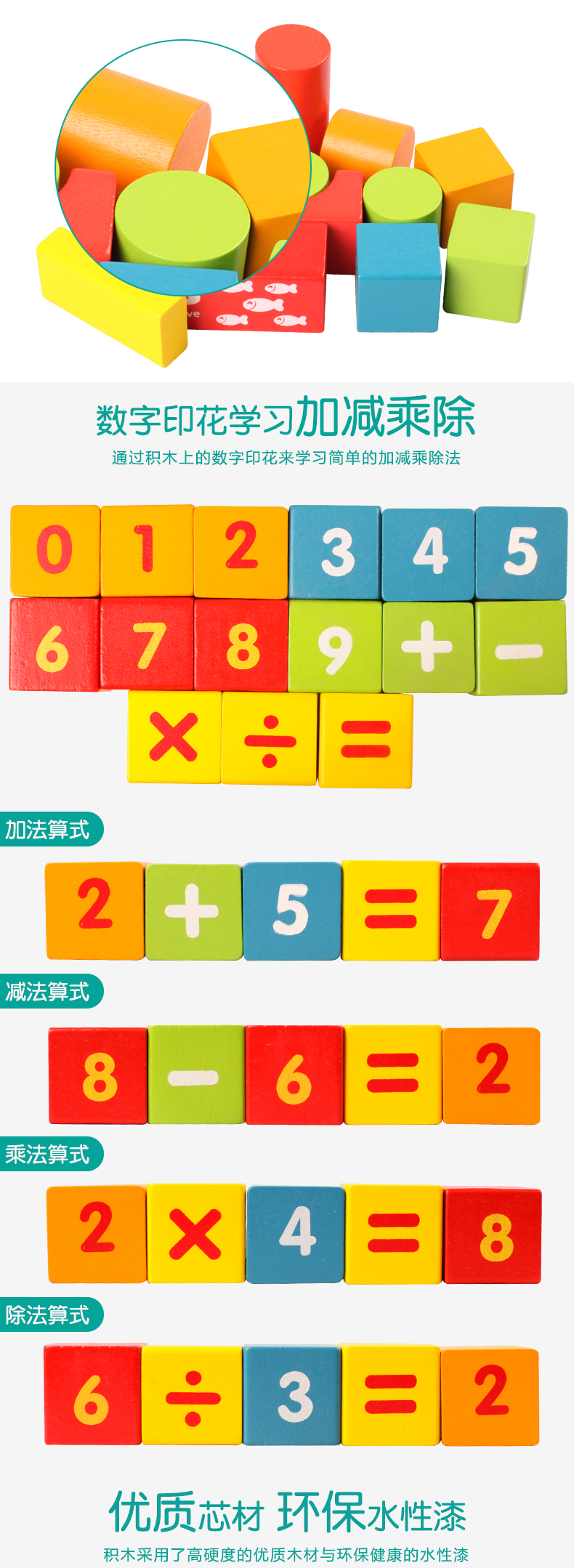 木制儿童积木拼装玩具益智力开发1-3-6周2岁实木质宝宝木头幼儿园(图22)