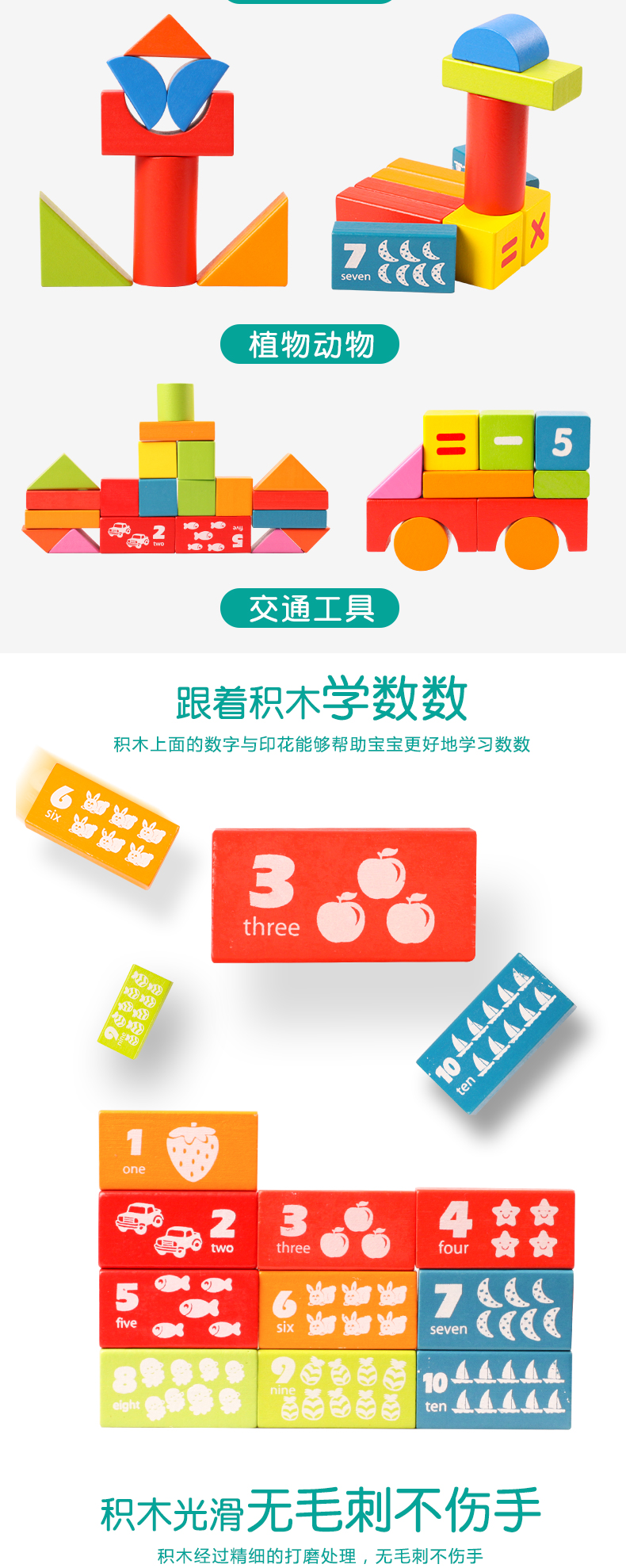 木制儿童积木拼装玩具益智力开发1-3-6周2岁实木质宝宝木头幼儿园(图21)