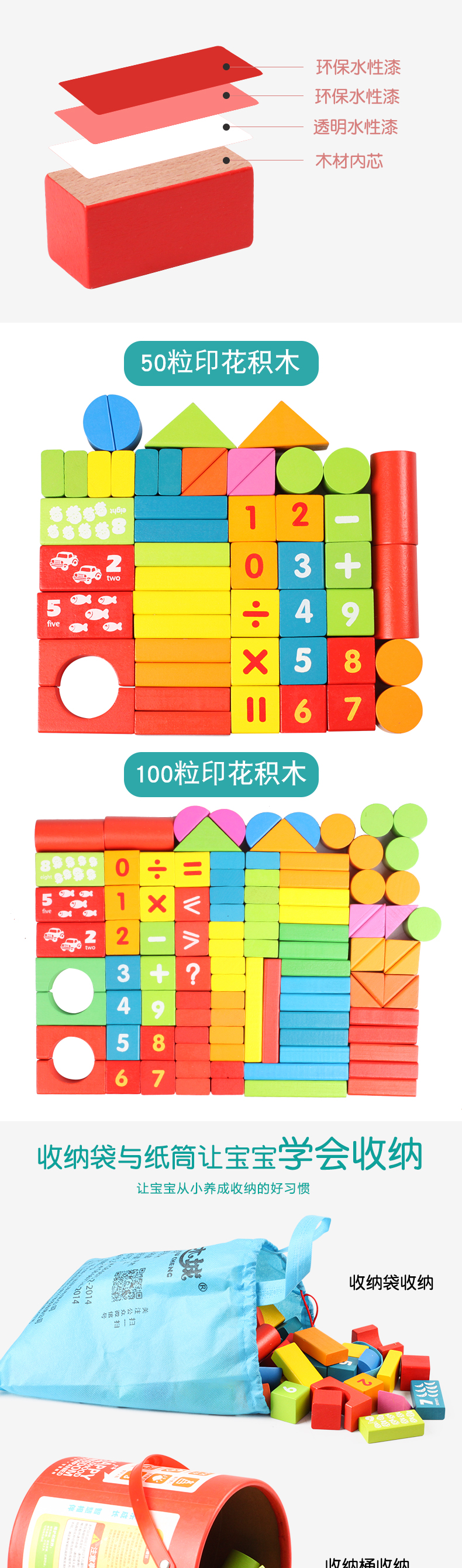 木制儿童积木拼装玩具益智力开发1-3-6周2岁实木质宝宝木头幼儿园(图23)