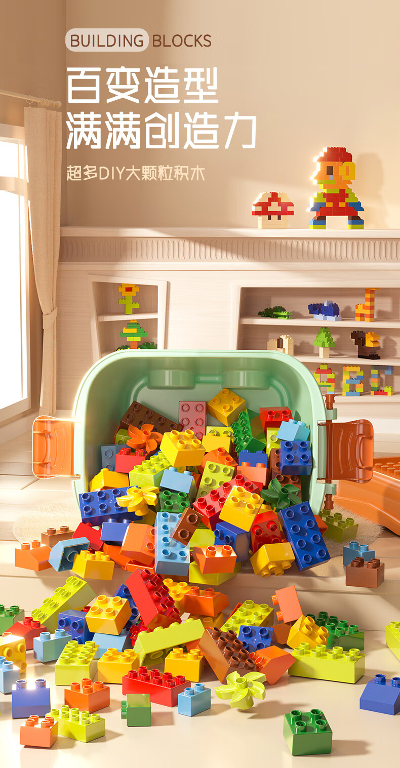 儿童积木玩具男孩拼装大颗粒散装3到6岁立体拼图智力开发动脑益智(图1)