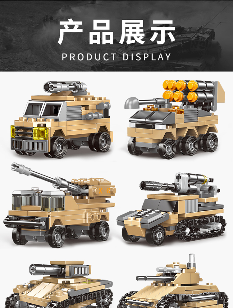 积木2025新款拼装玩具益智坦克装甲车拼图6到12岁男孩子儿童礼物(图5)