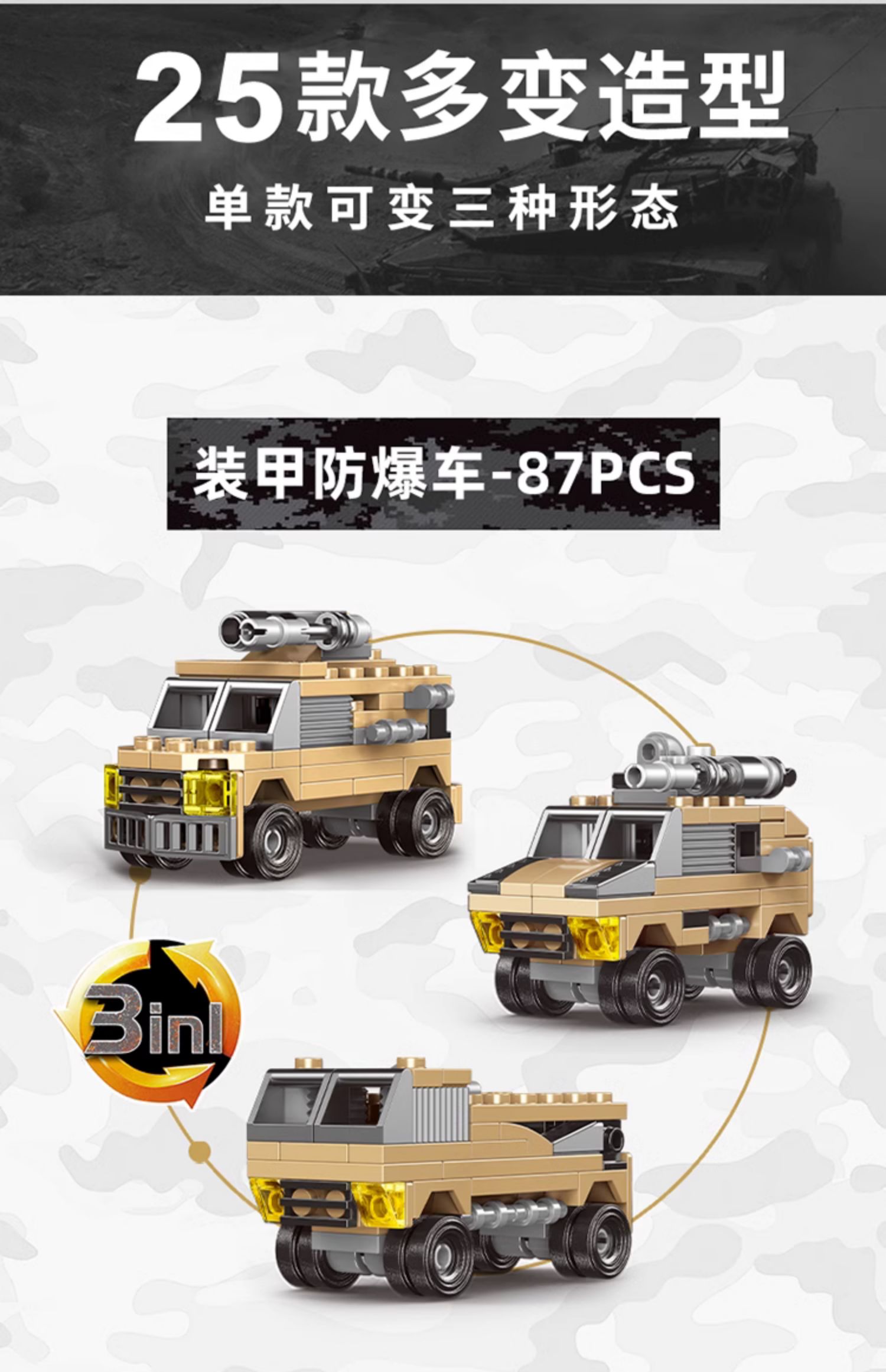 积木2025新款拼装玩具益智坦克装甲车拼图6到12岁男孩子儿童礼物(图9)