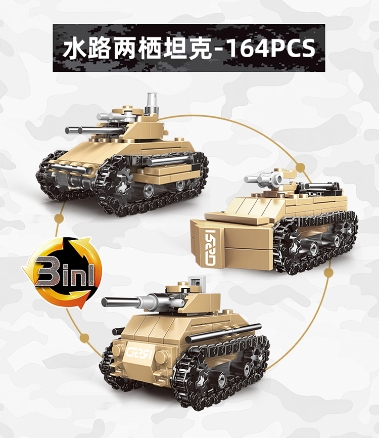 积木2025新款拼装玩具益智坦克装甲车拼图6到12岁男孩子儿童礼物(图15)