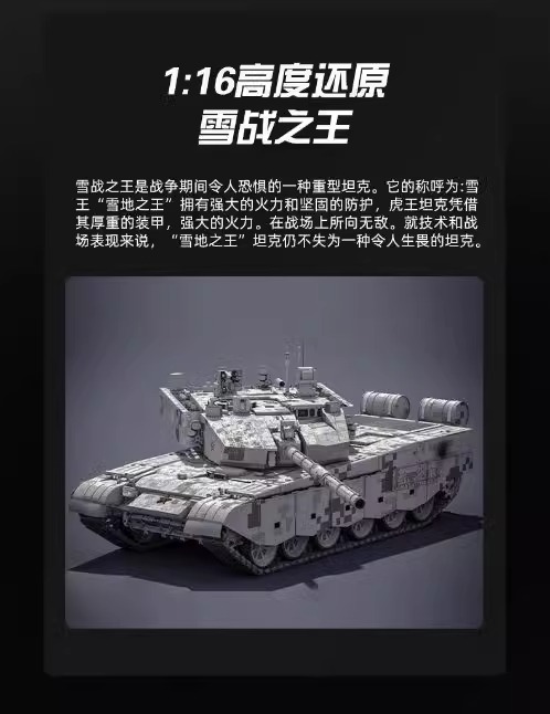 2025新款国防军事多变装甲车坦克积木男孩子益智拼装玩具生日礼物(图17)