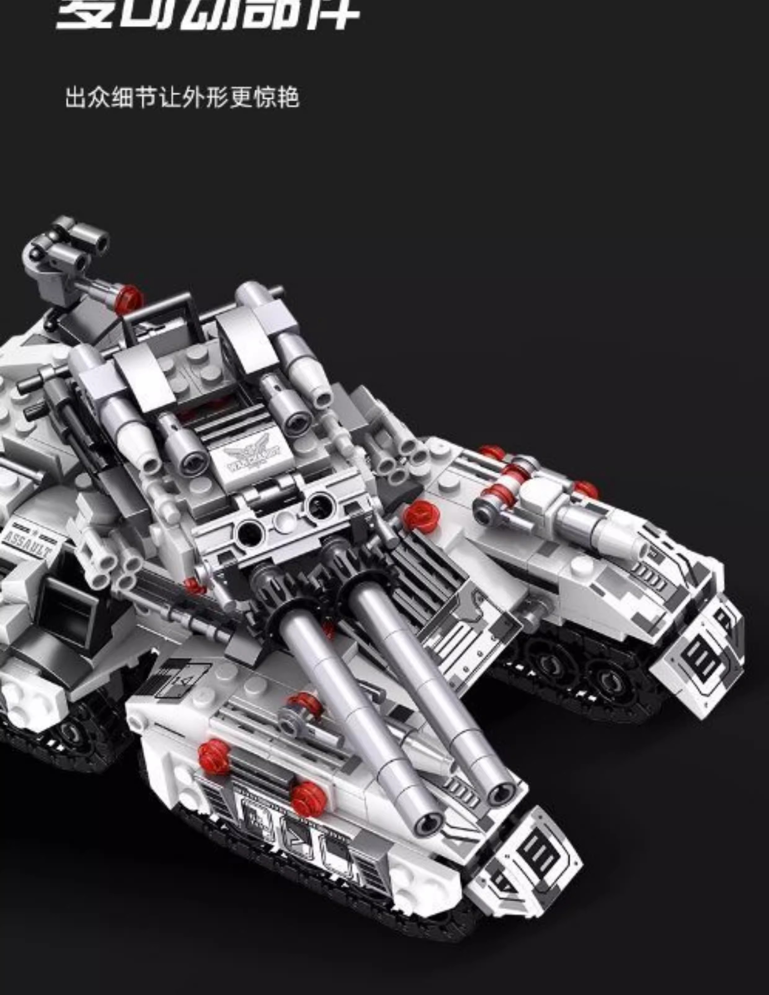 2025新款国防军事多变装甲车坦克积木男孩子益智拼装玩具生日礼物(图19)