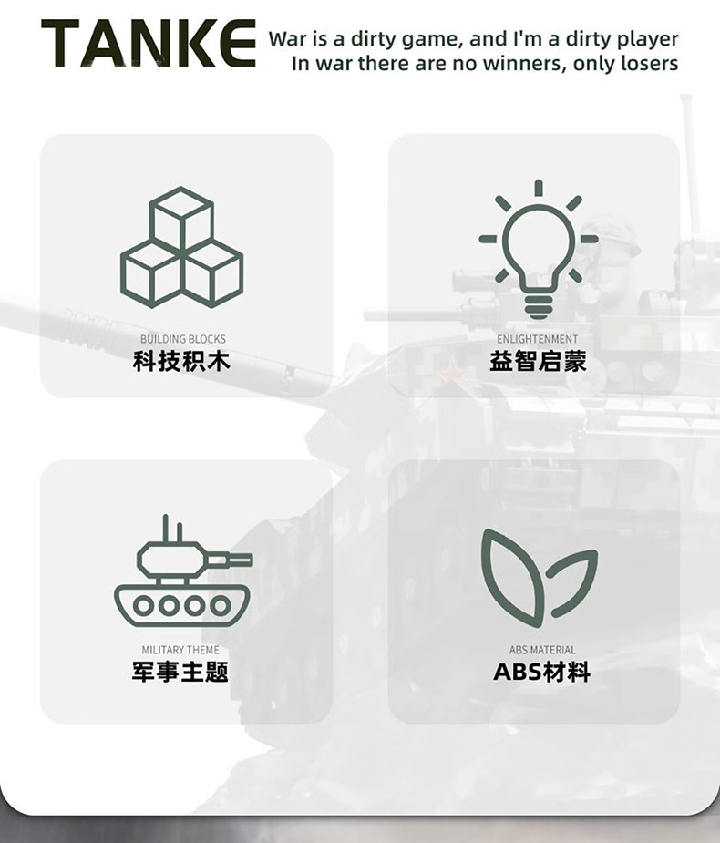 2025新款国防军事多变装甲车坦克积木男孩子益智拼装玩具生日礼物(图30)