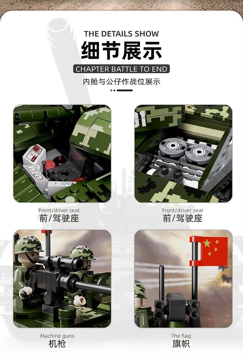 2025新款国防军事多变装甲车坦克积木男孩子益智拼装玩具生日礼物(图34)