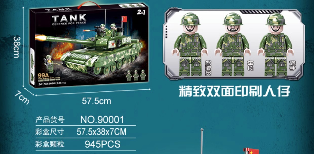 2025新款国防军事多变装甲车坦克积木男孩子益智拼装玩具生日礼物(图38)