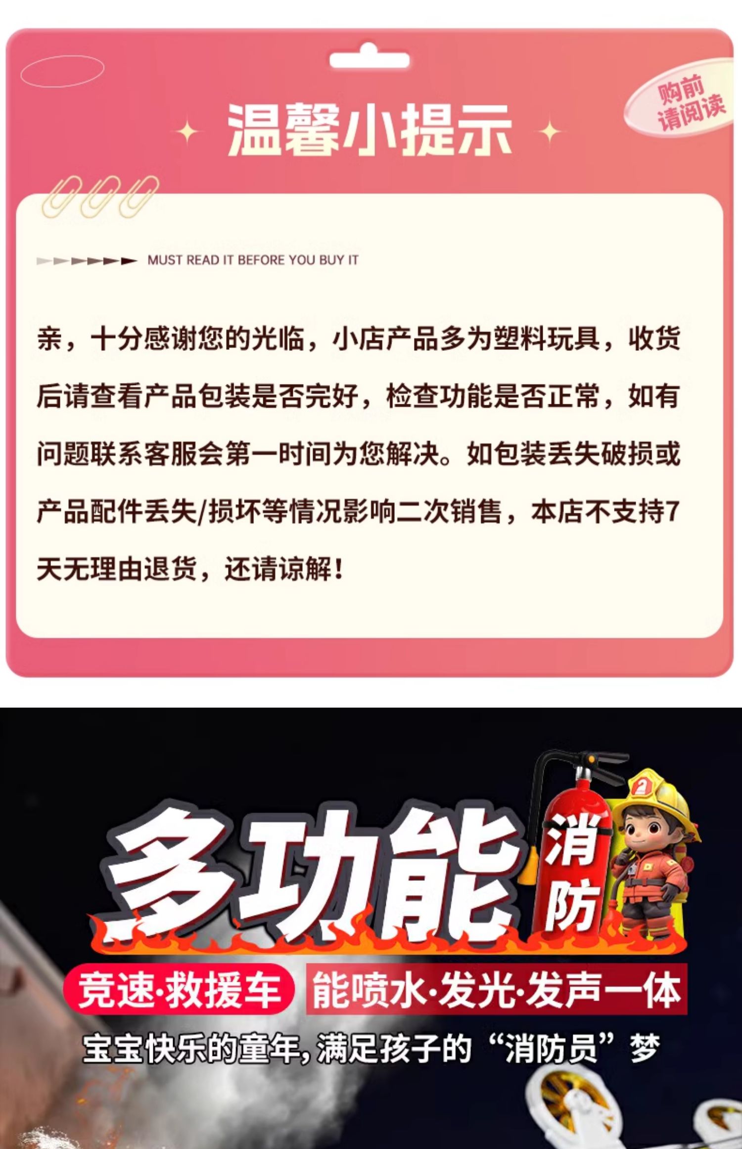 儿童山姆玩具男孩子2025年网红爆款消防车小男童高端4生日礼物盒5(图5)