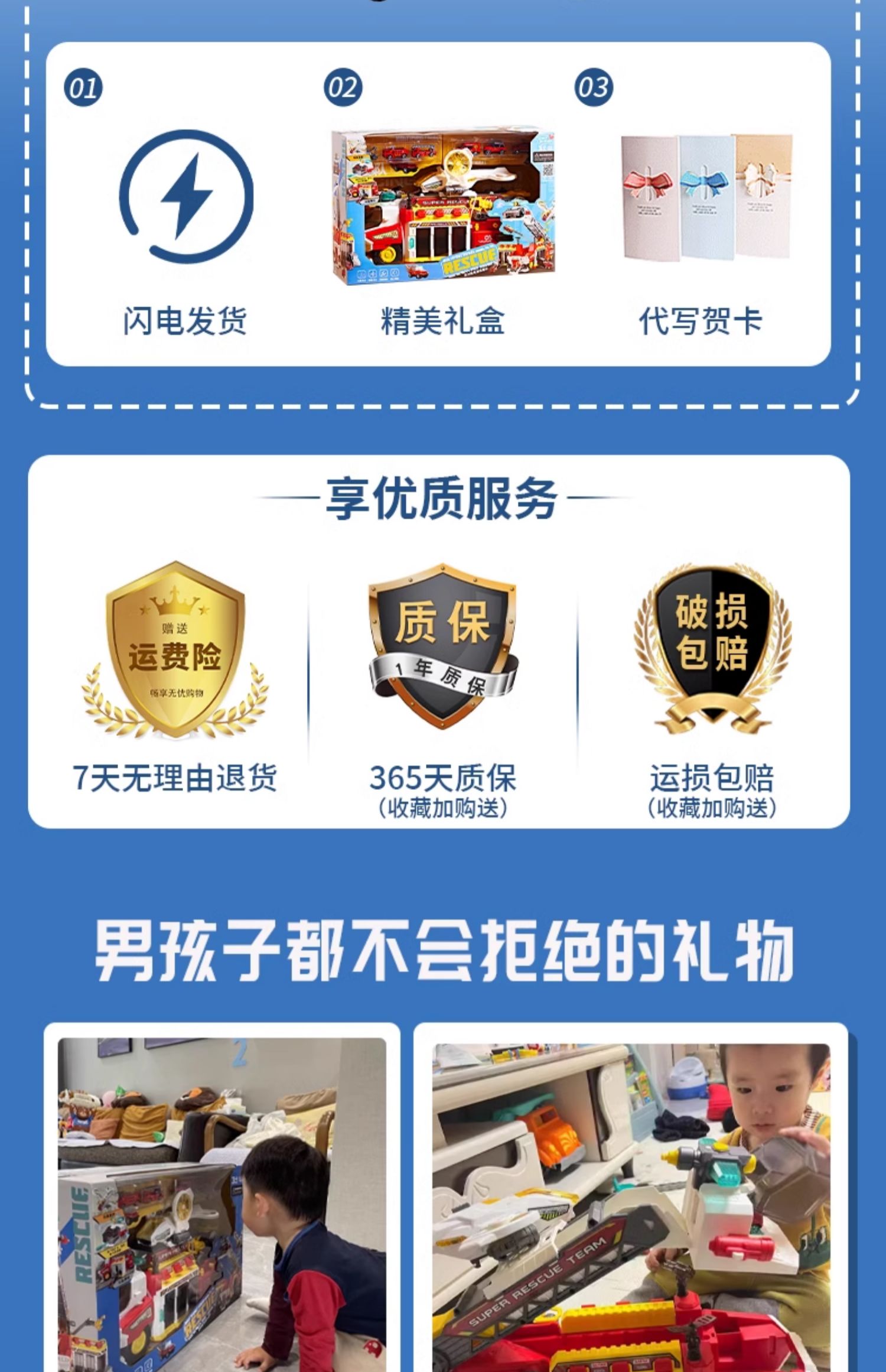 儿童山姆玩具男孩子2025年网红爆款消防车小男童高端4生日礼物盒5(图3)