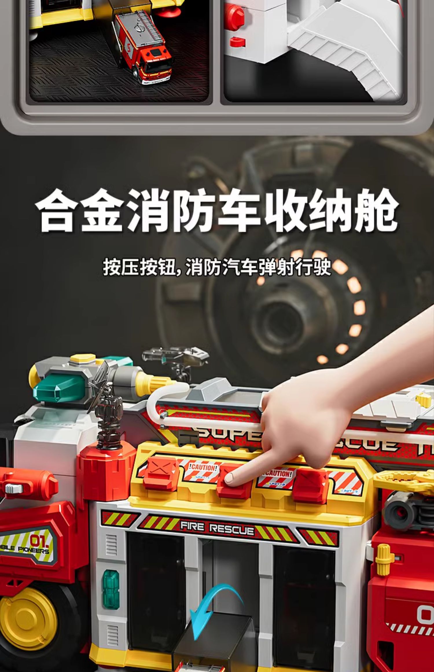 儿童山姆玩具男孩子2025年网红爆款消防车小男童高端4生日礼物盒5(图11)