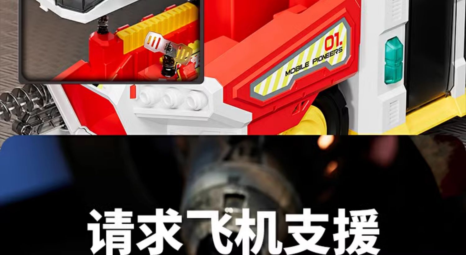 儿童山姆玩具男孩子2025年网红爆款消防车小男童高端4生日礼物盒5(图16)