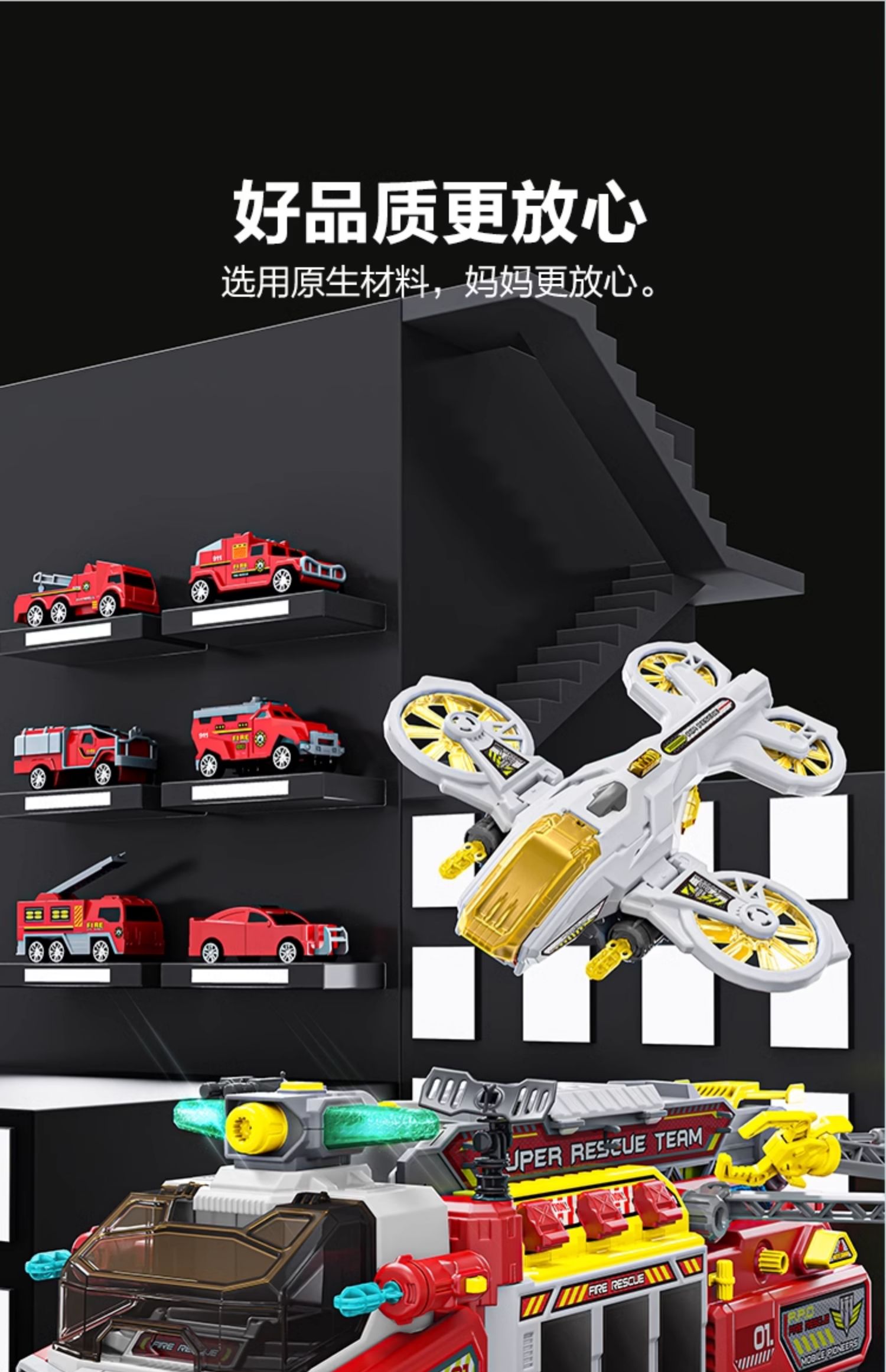 儿童山姆玩具男孩子2025年网红爆款消防车小男童高端4生日礼物盒5(图31)