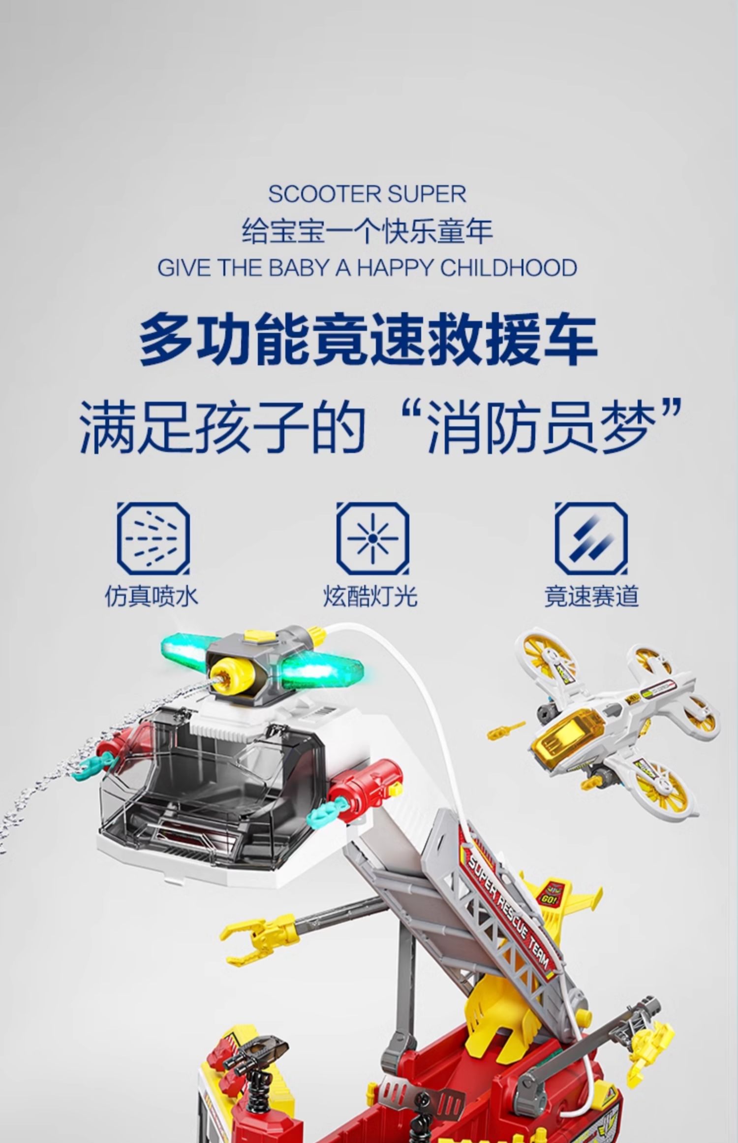 儿童山姆玩具男孩子2025年网红爆款消防车小男童高端4生日礼物盒5(图29)