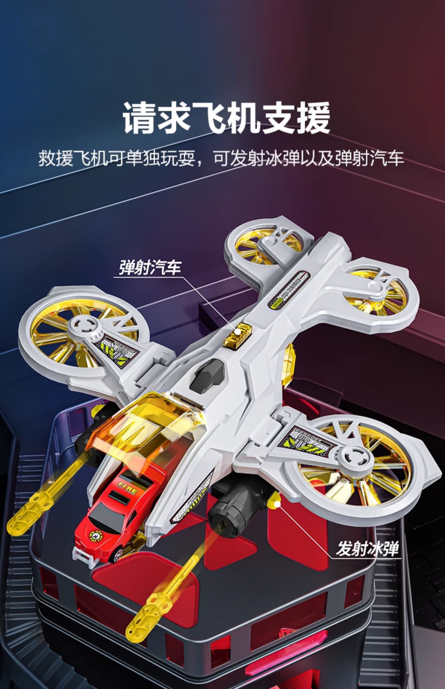 儿童山姆玩具男孩子2025年网红爆款消防车小男童高端4生日礼物盒5(图37)