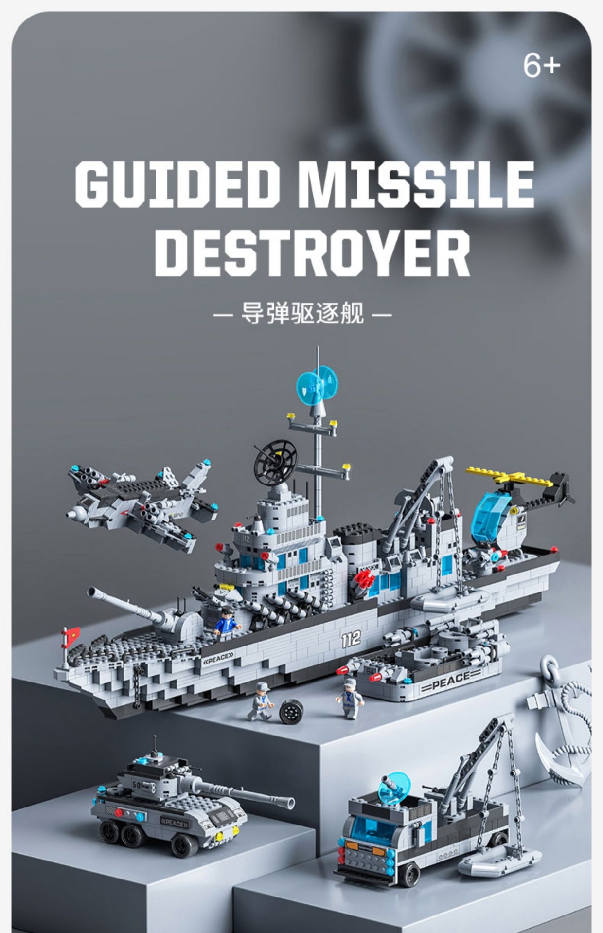 航空母舰积木2025新款拼装玩具男孩益智军舰6-12儿童拼图礼物(图4)