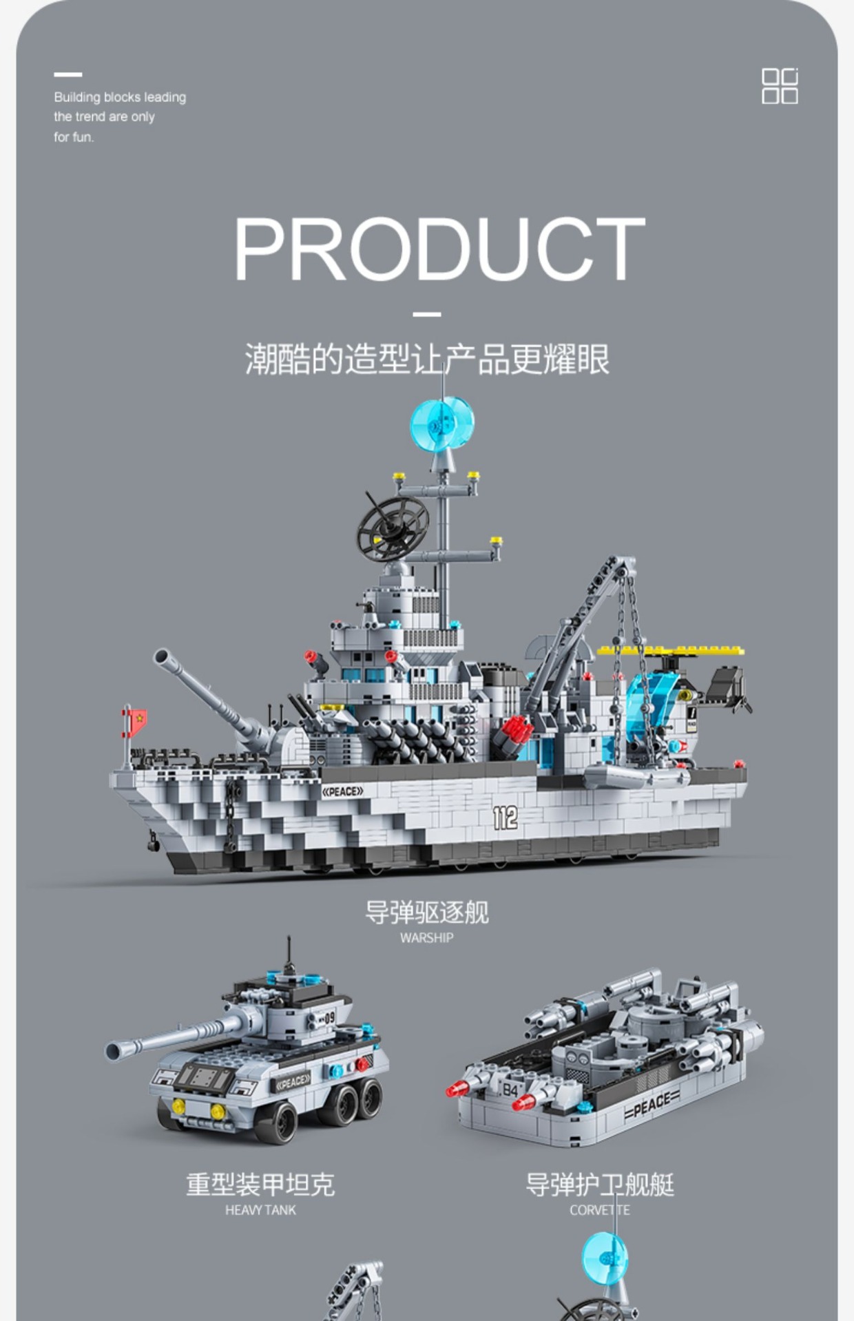 航空母舰积木2025新款拼装玩具男孩益智军舰6-12儿童拼图礼物(图9)