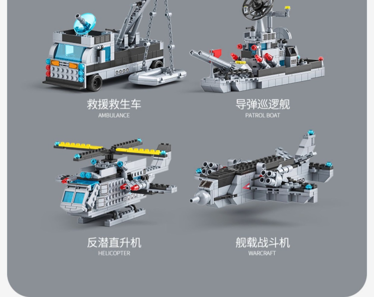 航空母舰积木2025新款拼装玩具男孩益智军舰6-12儿童拼图礼物(图10)