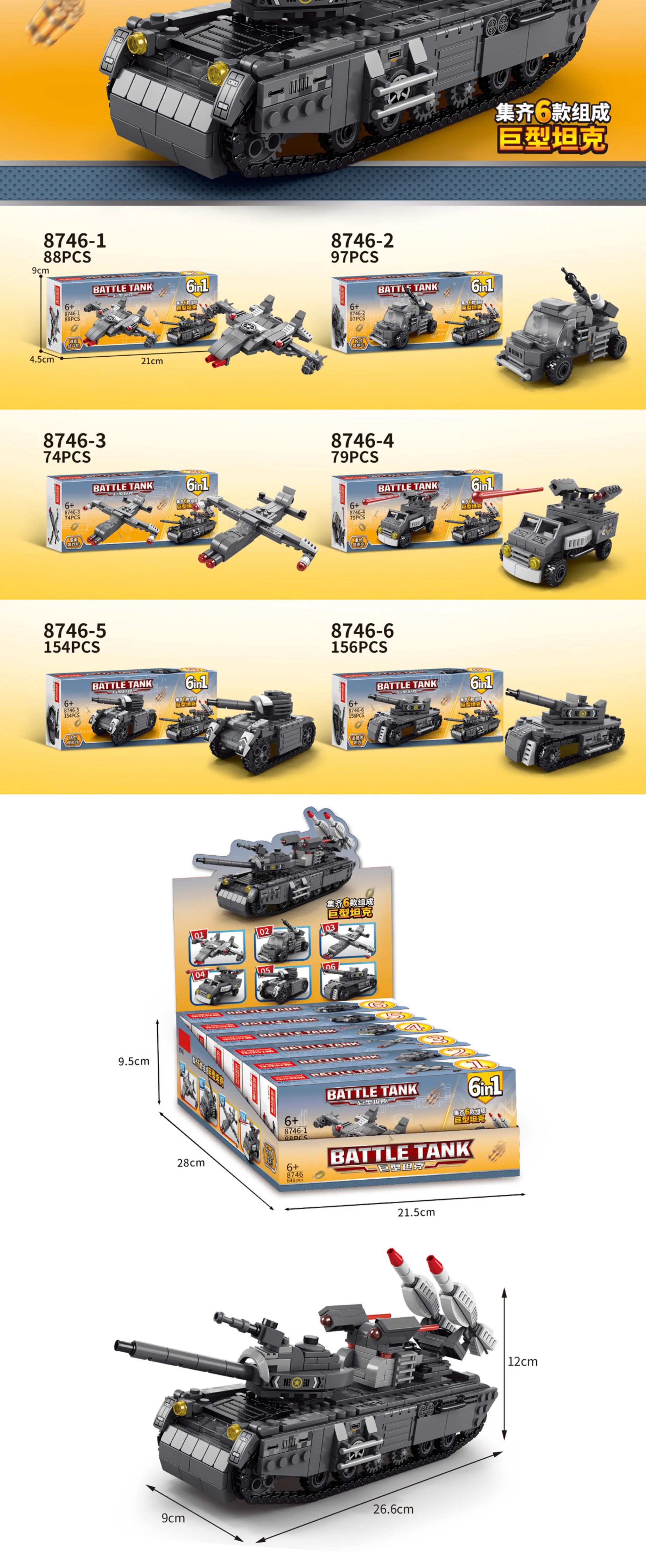 2025新款特警察总局装甲车积木坦克益智拼装儿童男孩玩具生日礼物(图2)