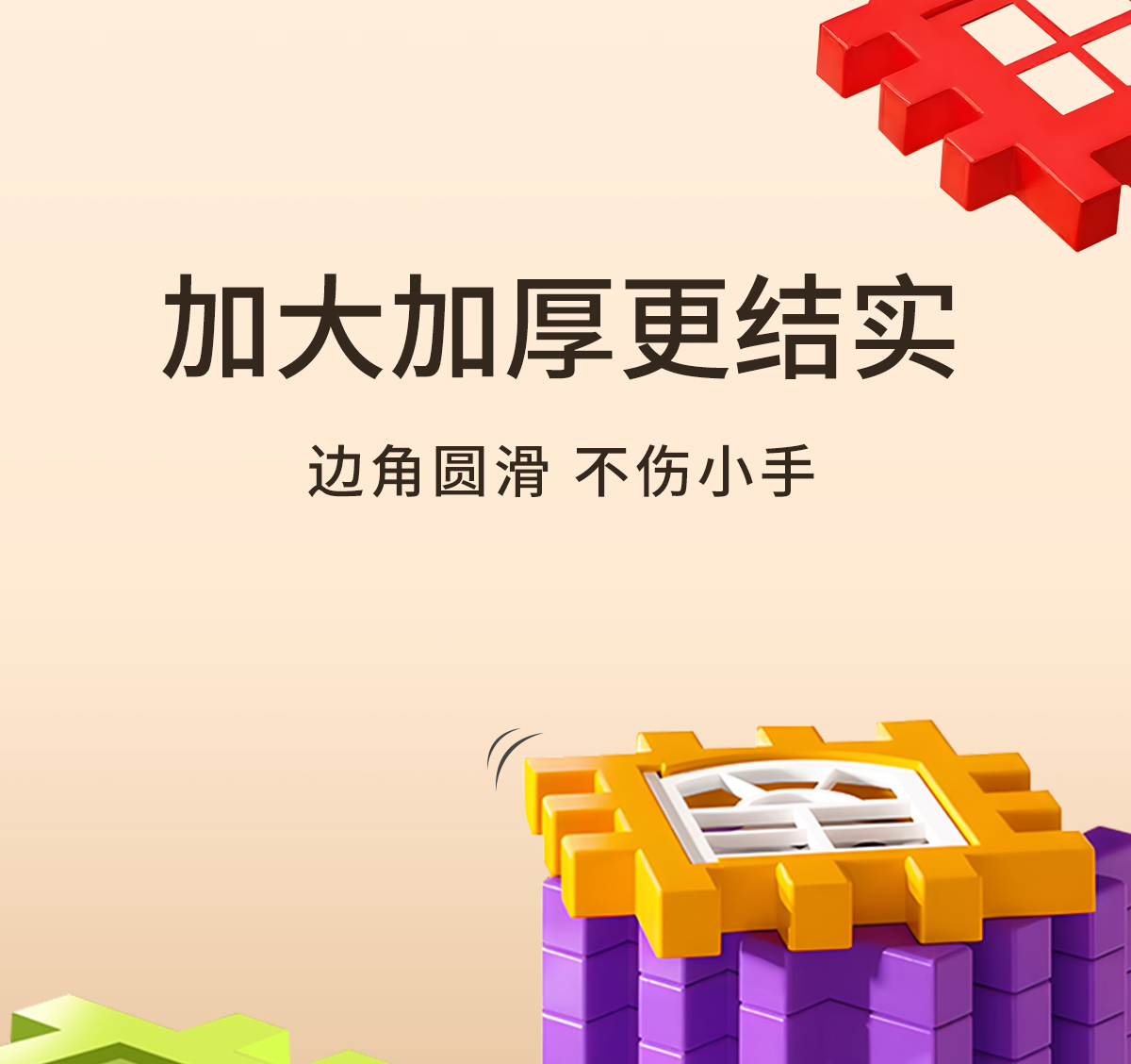 儿童积木玩具益智拼装3到6岁1男孩女孩子8一12智力拼图大颗粒男童(图16)