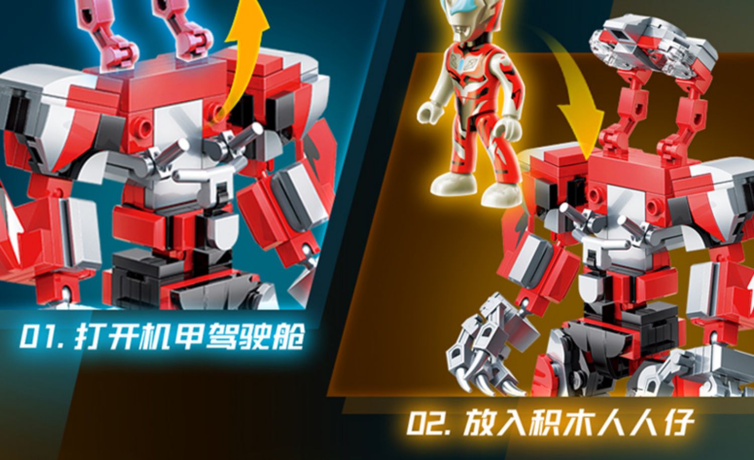 2025新款奥特曼积木男孩益智拼装机甲10玩具儿童3拼图6到12岁以上(图4)