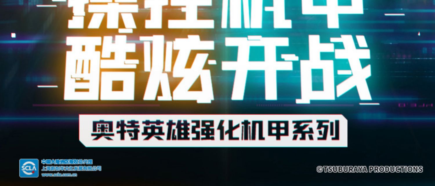 2025新款奥特曼积木男孩益智拼装机甲10玩具儿童3拼图6到12岁以上(图2)