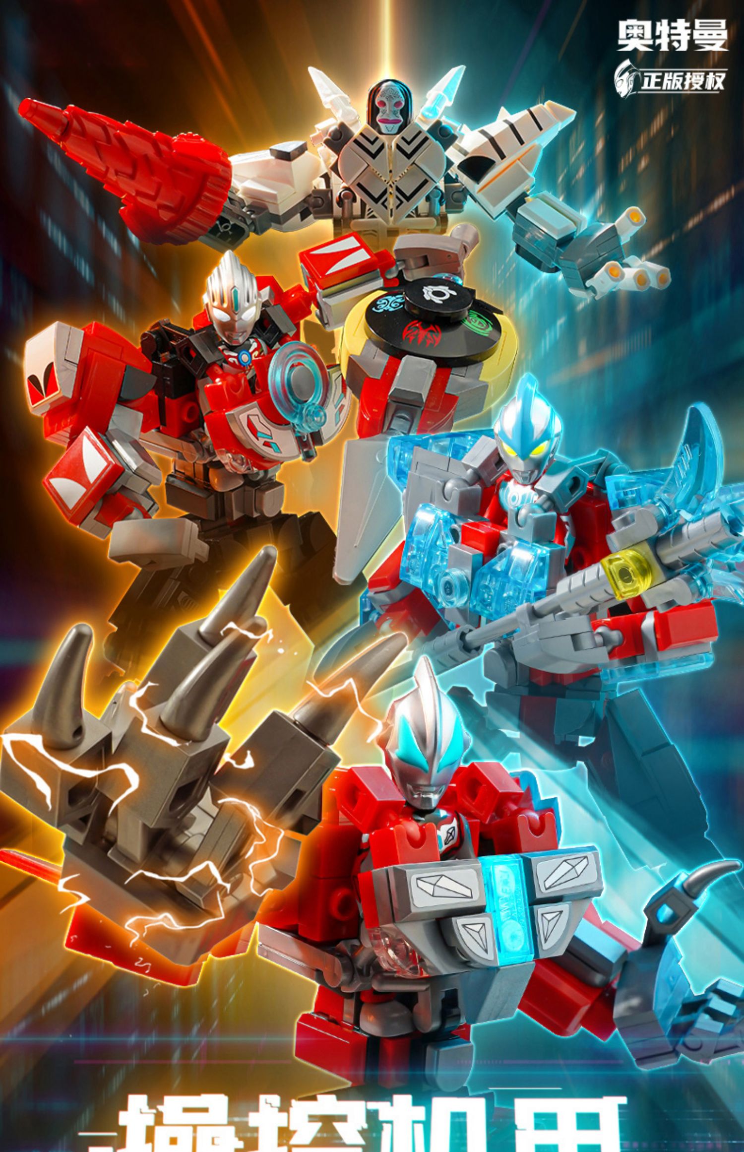 2025新款奥特曼积木男孩益智拼装机甲10玩具儿童3拼图6到12岁以上(图1)