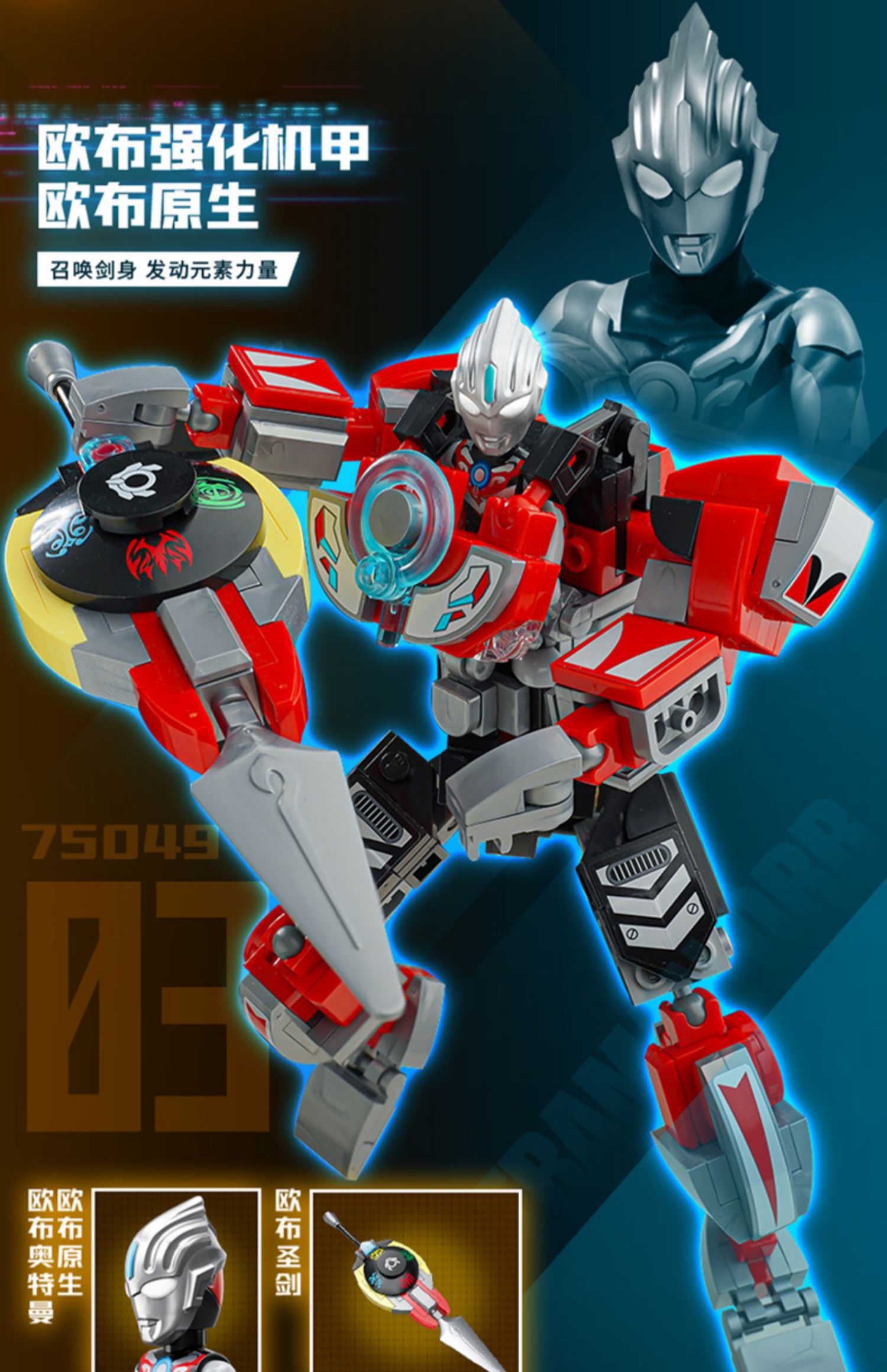 2025新款奥特曼积木男孩益智拼装机甲10玩具儿童3拼图6到12岁以上(图9)