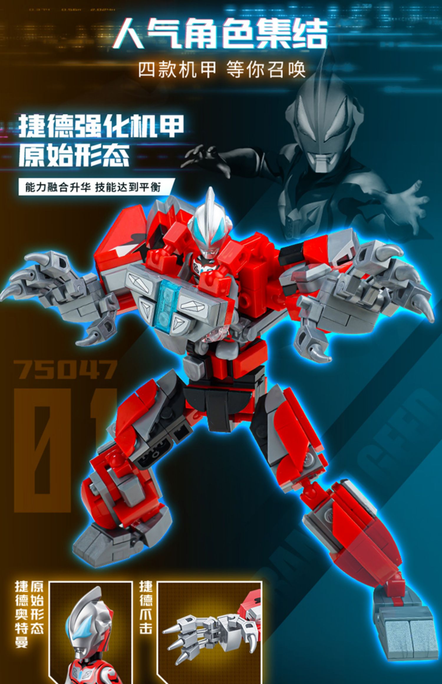 2025新款奥特曼积木男孩益智拼装机甲10玩具儿童3拼图6到12岁以上(图6)