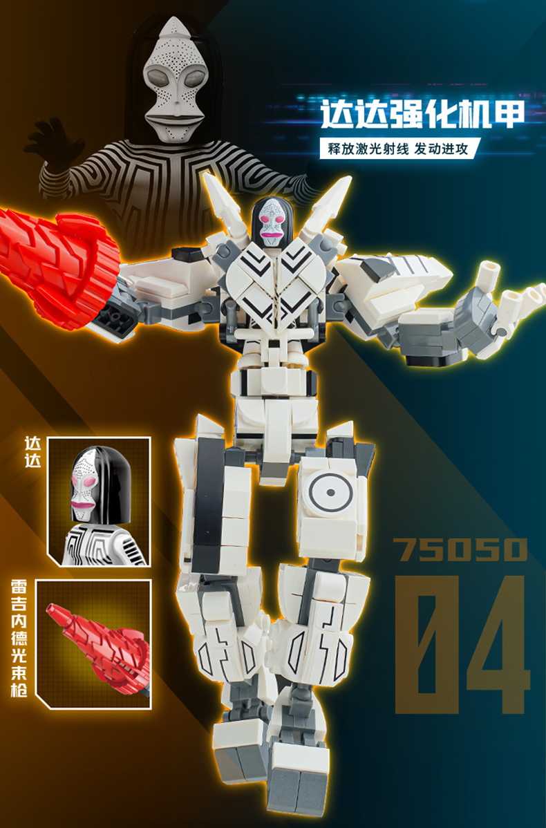 2025新款奥特曼积木男孩益智拼装机甲10玩具儿童3拼图6到12岁以上(图11)