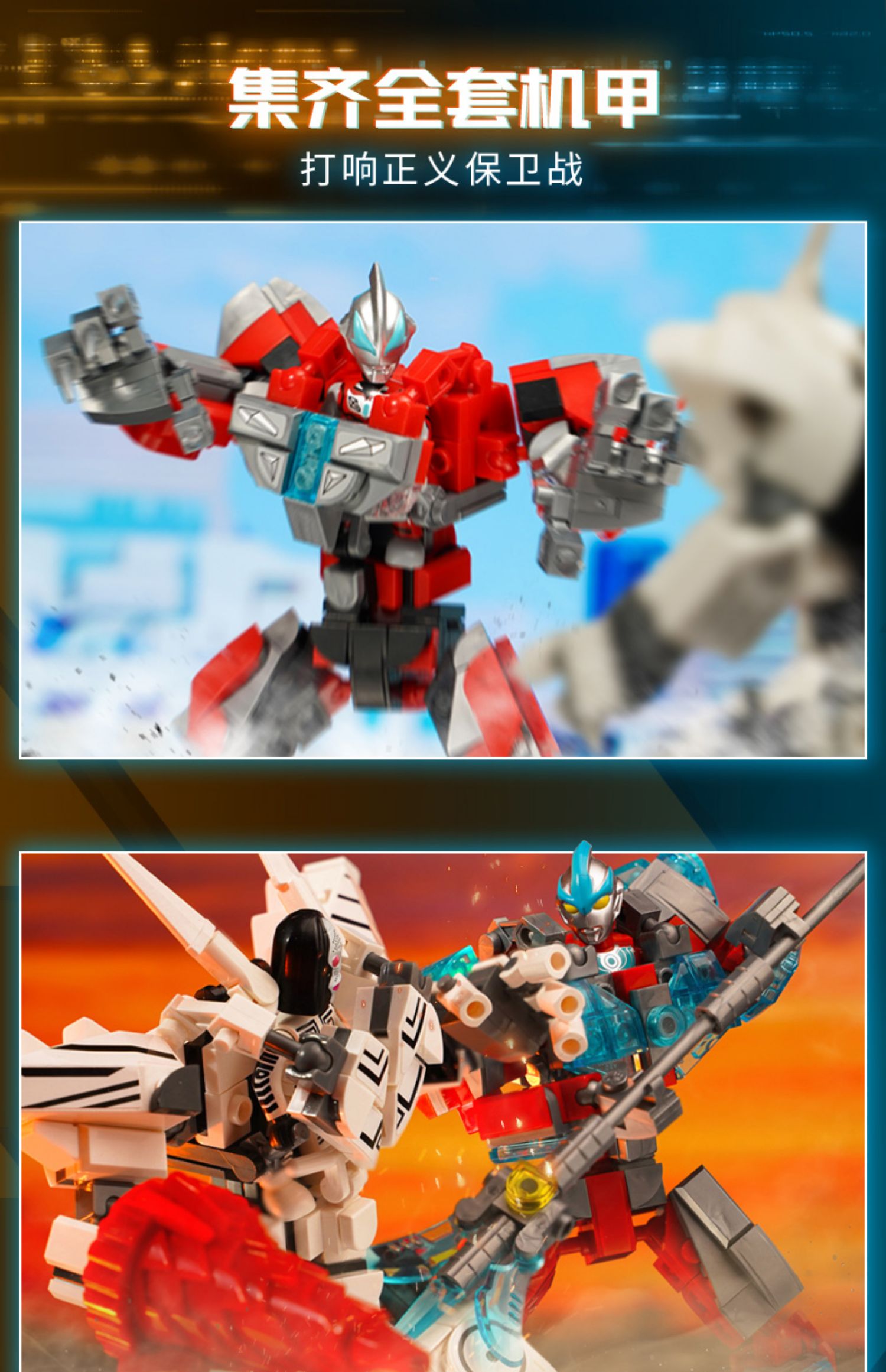 2025新款奥特曼积木男孩益智拼装机甲10玩具儿童3拼图6到12岁以上(图12)