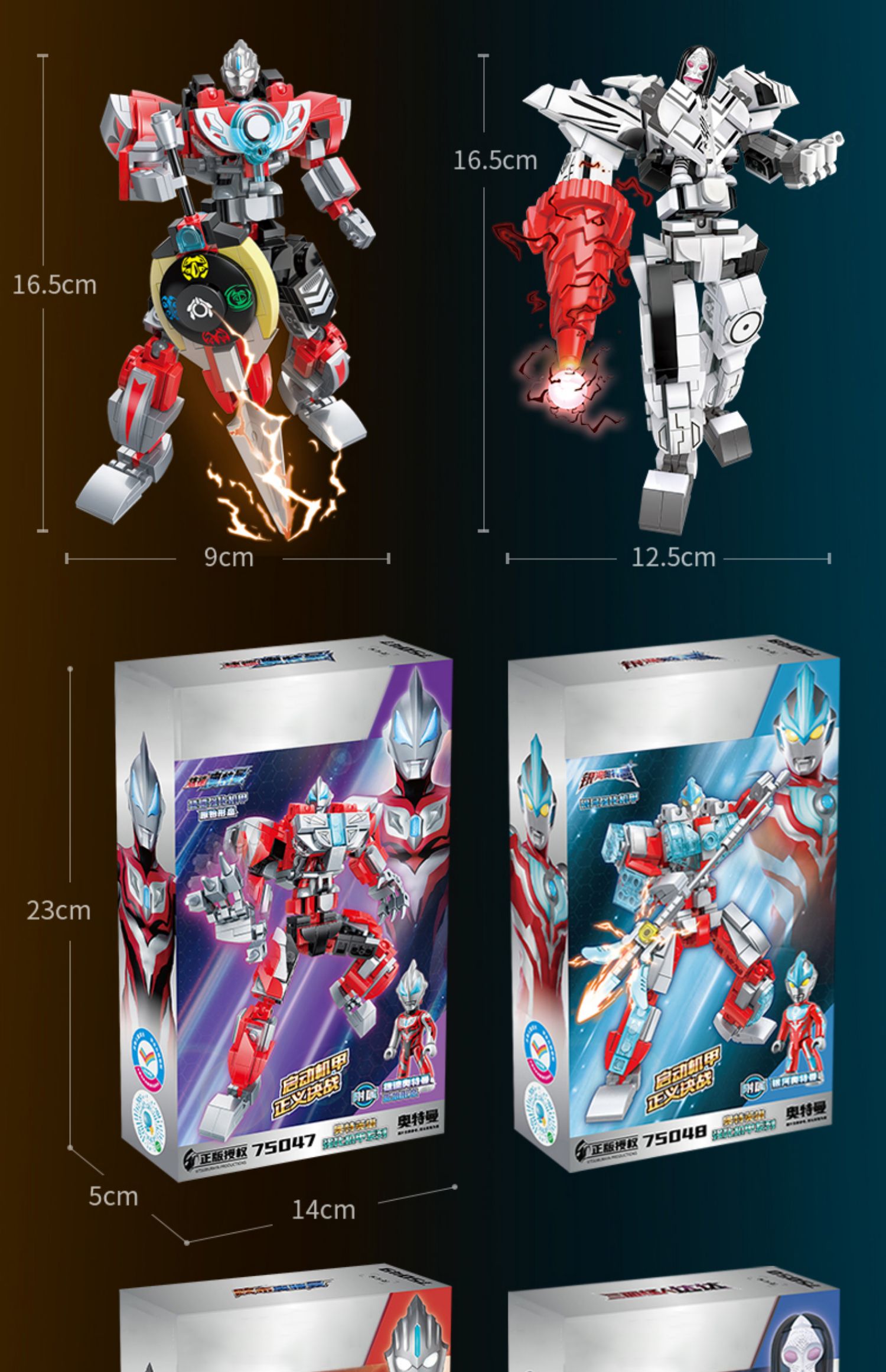 2025新款奥特曼积木男孩益智拼装机甲10玩具儿童3拼图6到12岁以上(图18)