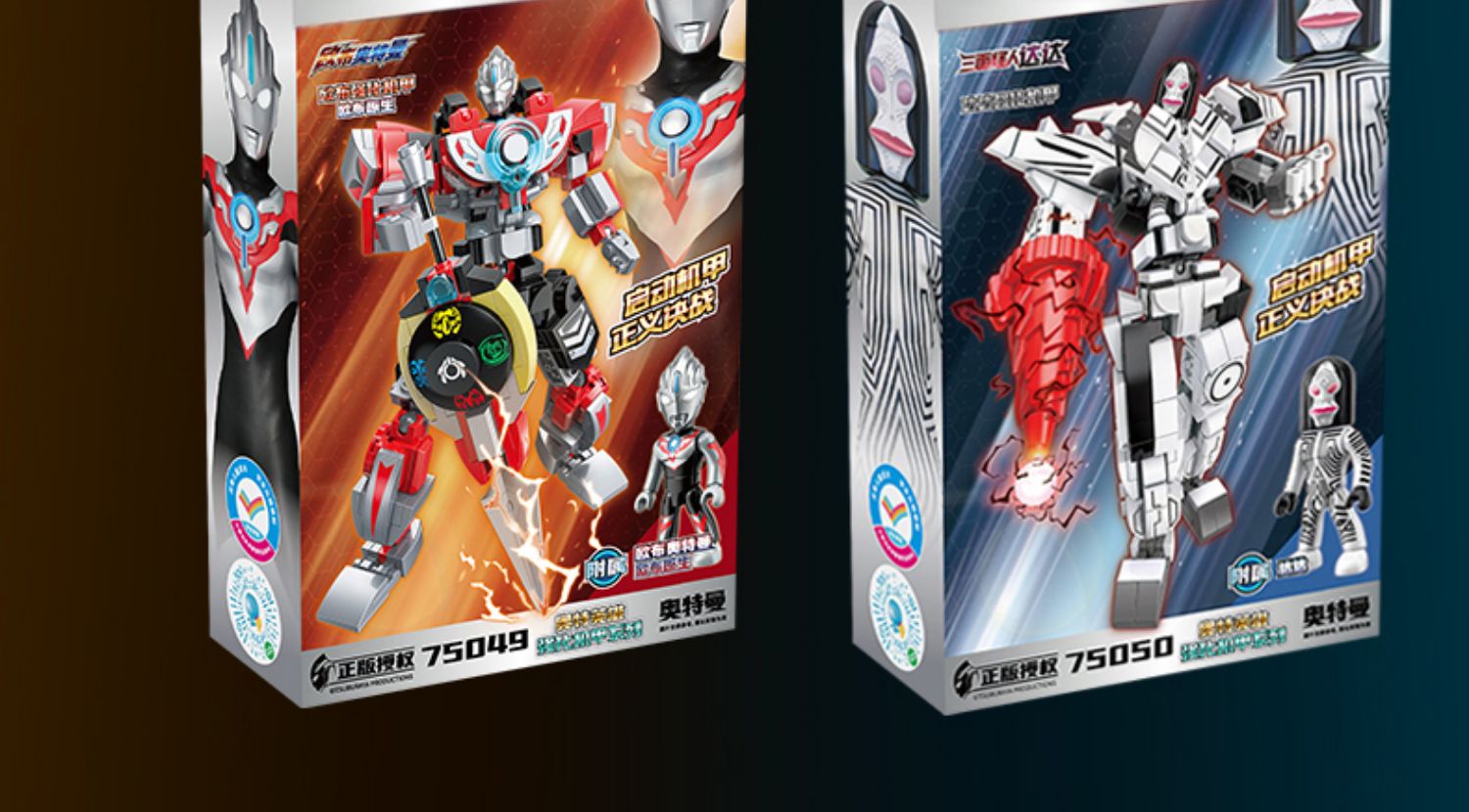 2025新款奥特曼积木男孩益智拼装机甲10玩具儿童3拼图6到12岁以上(图19)