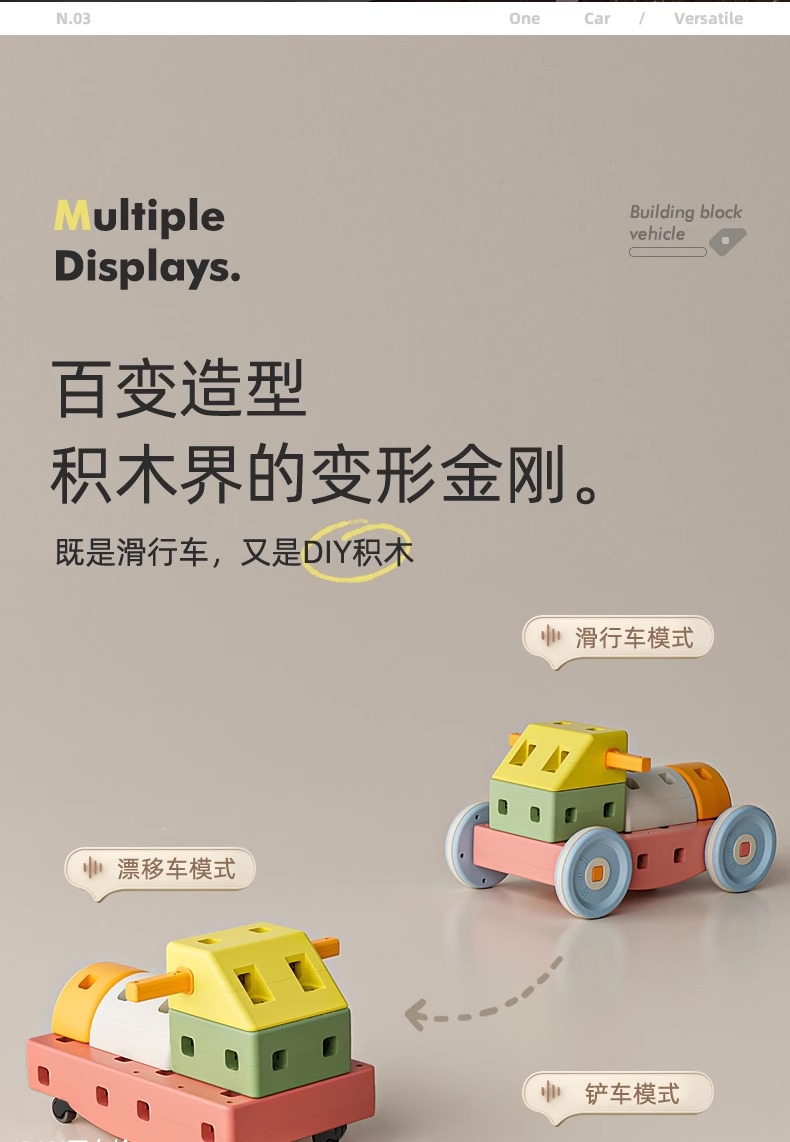 巧乐熊积木车玩具男孩女孩六一生日礼物1一6岁儿童益智大颗粒积木(图10)