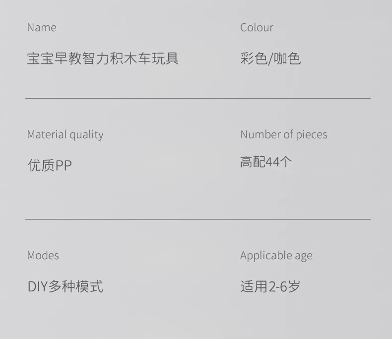 巧乐熊积木车玩具男孩女孩六一生日礼物1一6岁儿童益智大颗粒积木(图21)