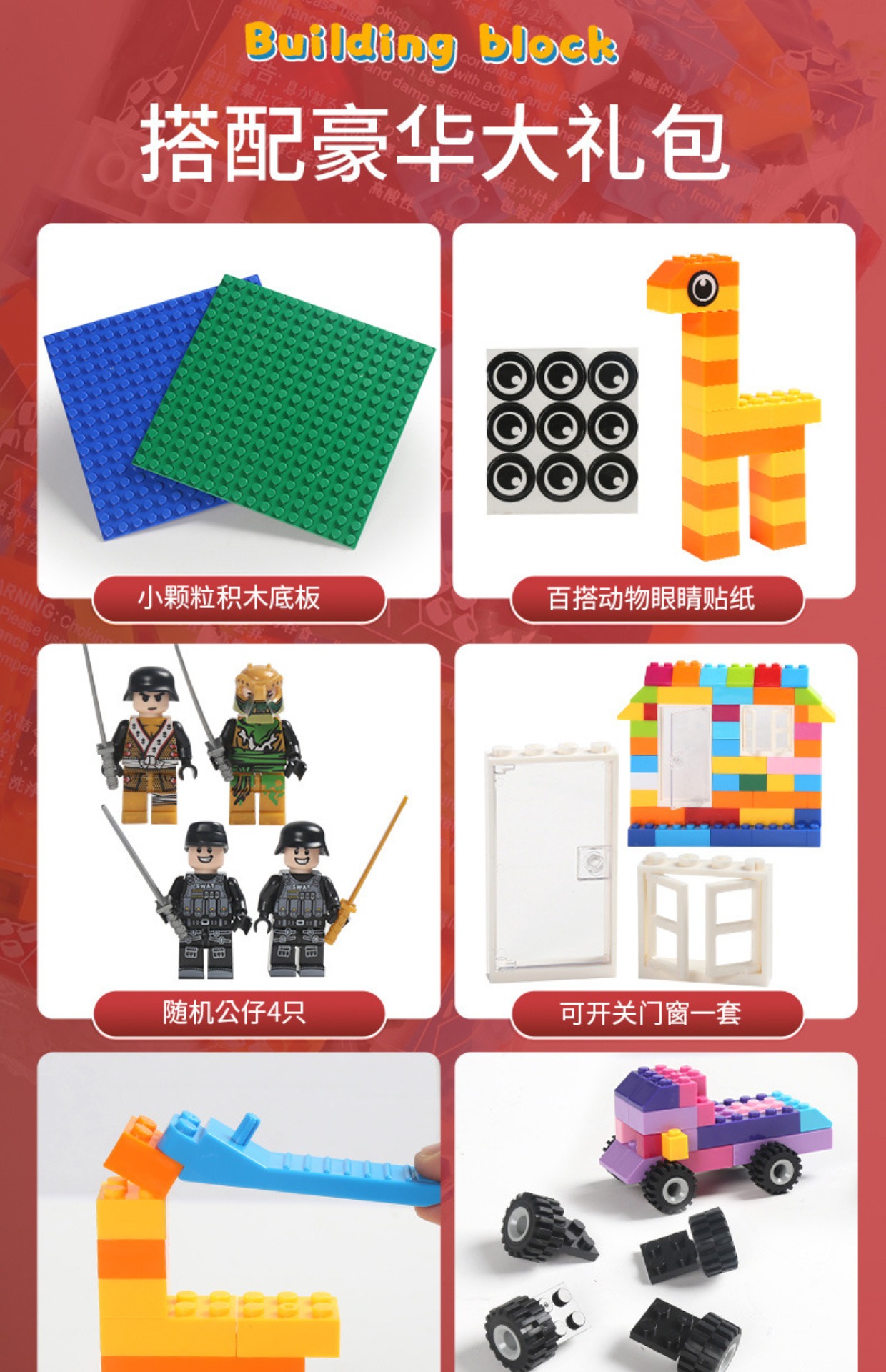 兼容新款小积木小颗粒拼装散装益智玩具儿童男DIY拼图6到12基础件(图5)