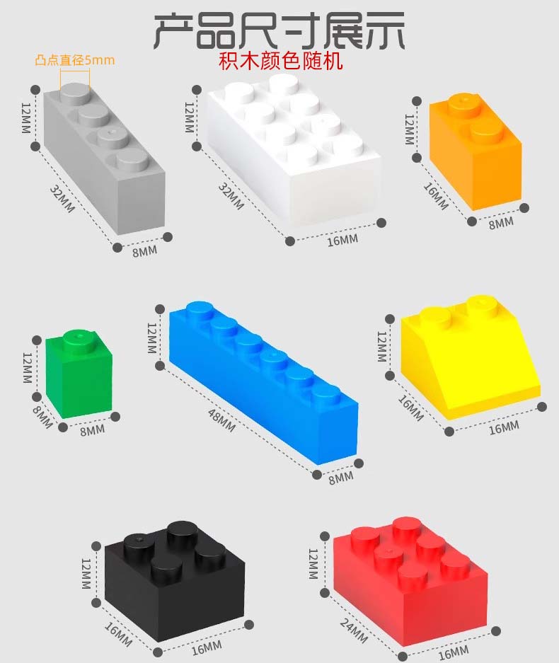 兼容新款小积木小颗粒拼装散装益智玩具儿童男DIY拼图6到12基础件(图4)