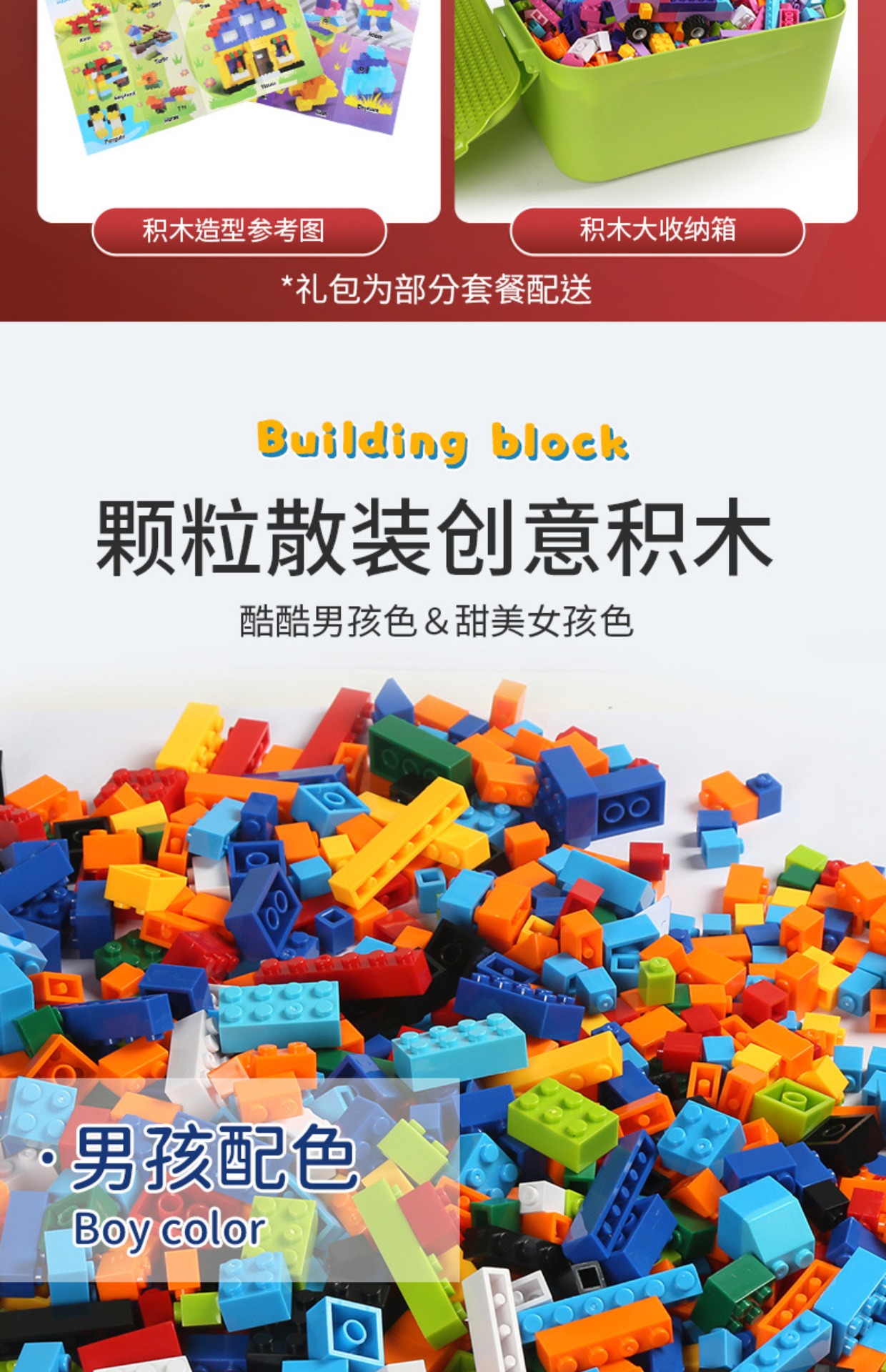 兼容新款小积木小颗粒拼装散装益智玩具儿童男DIY拼图6到12基础件(图7)