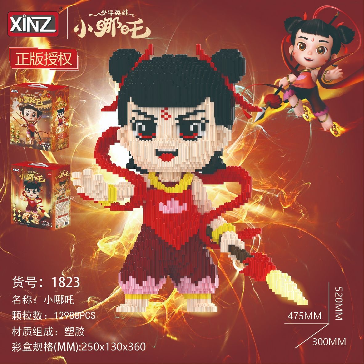 魔童哪吒积木2025新款男孩拼图6到12岁成人版高难度儿童拼装玩具(图8)