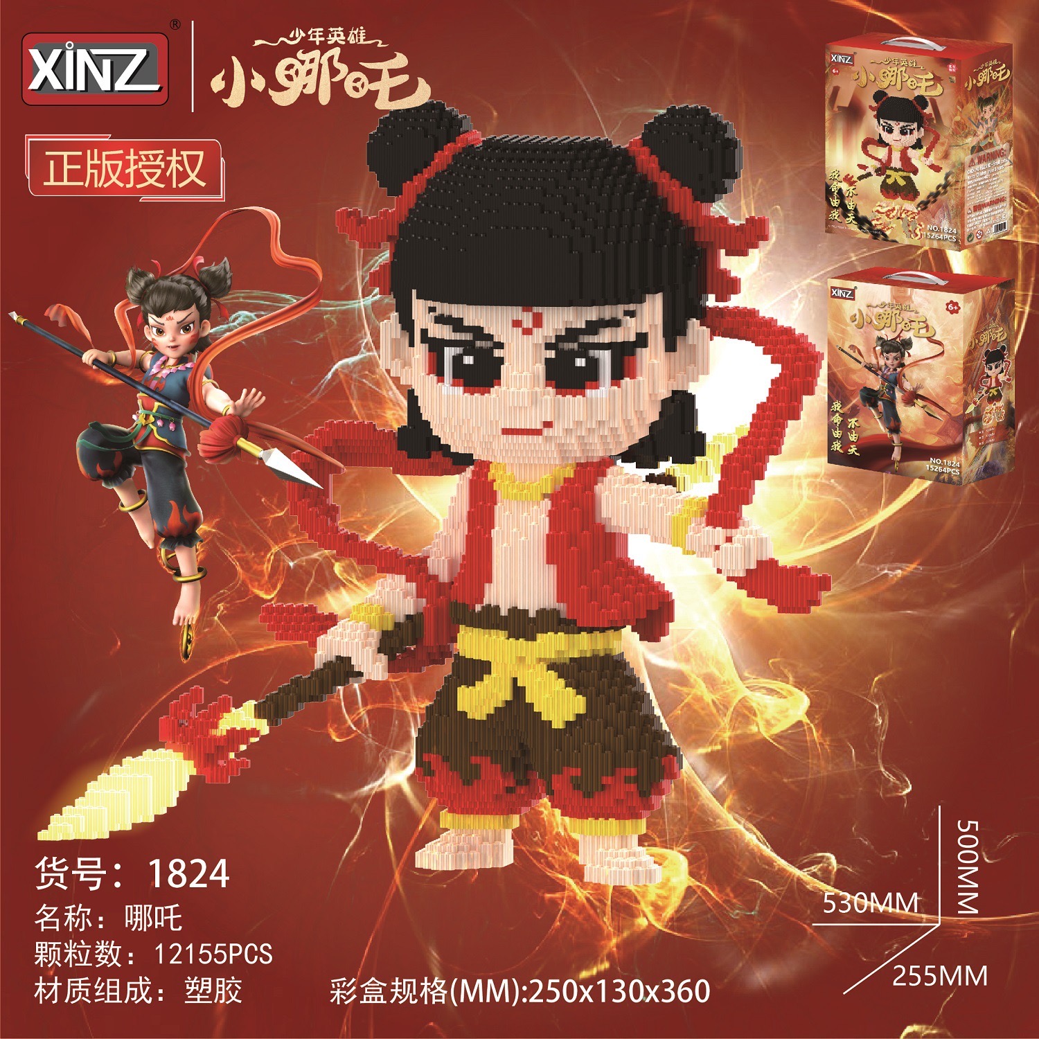 魔童哪吒积木2025新款男孩拼图6到12岁成人版高难度儿童拼装玩具(图6)