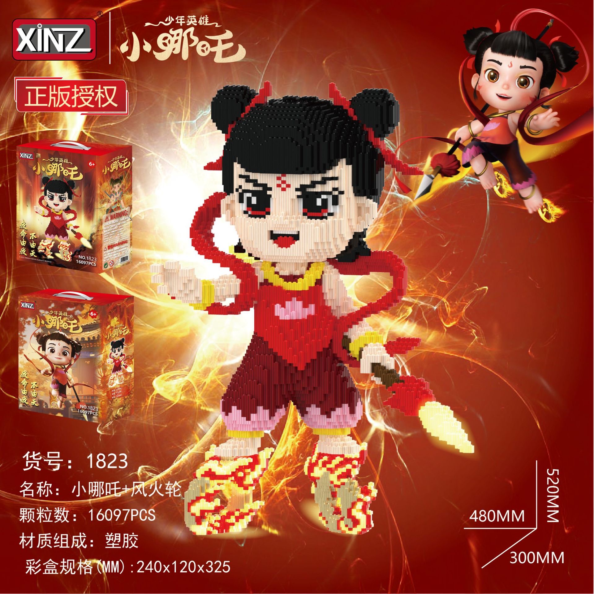 魔童哪吒积木2025新款男孩拼图6到12岁成人版高难度儿童拼装玩具(图7)