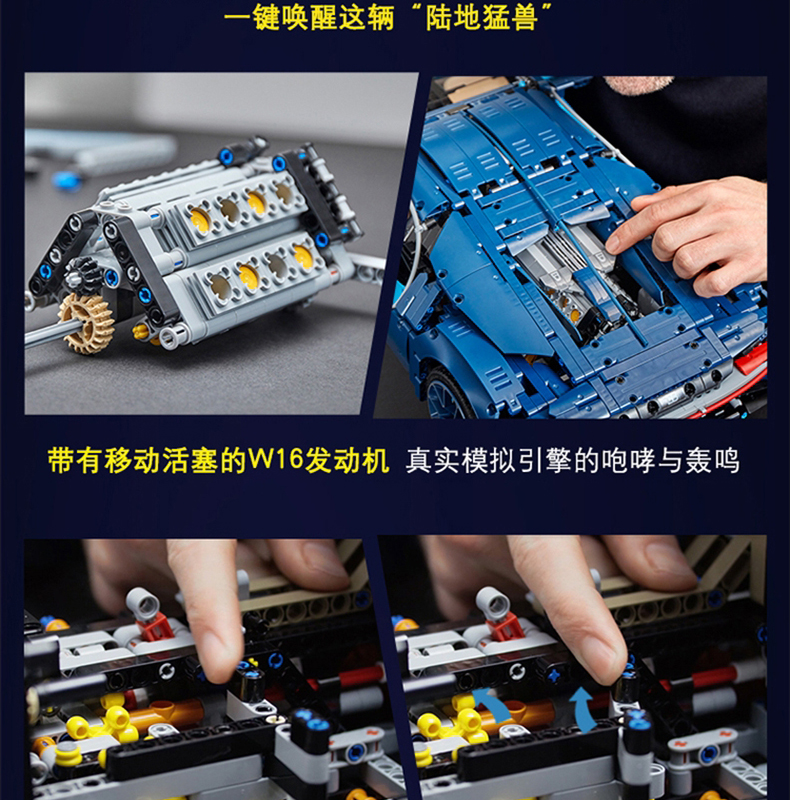 布加迪威龙汽车跑车赛车积木拼装玩具高难度巨大型男孩子生日礼物(图3)