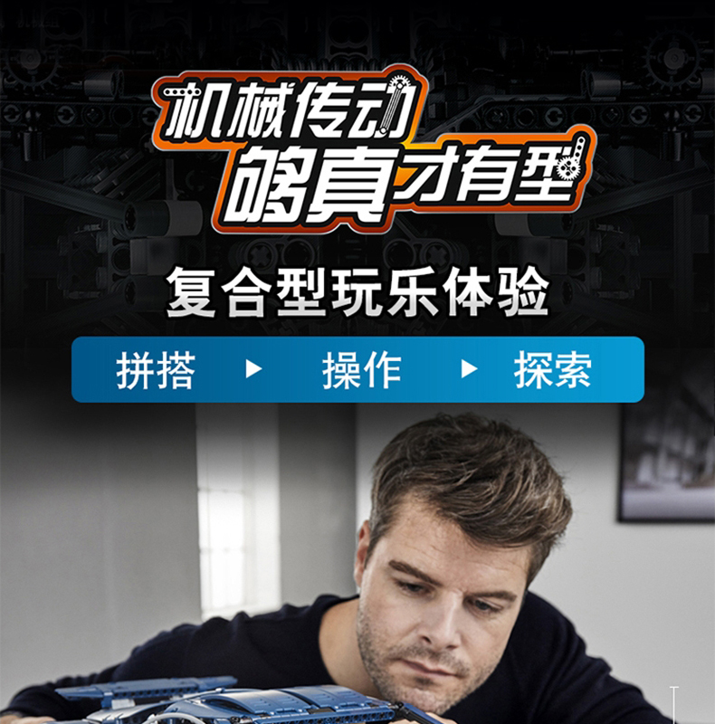 布加迪威龙汽车跑车赛车积木拼装玩具高难度巨大型男孩子生日礼物(图8)